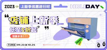 紫色渐变家用电器烤箱厨房bannner