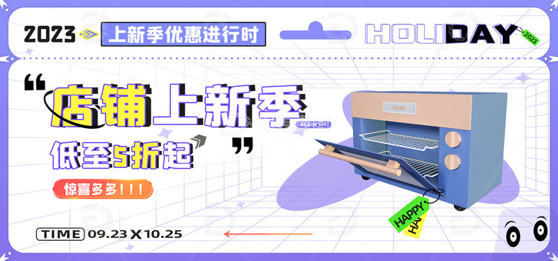 源文件下载【趣麦麦图】紫色渐变家用电器烤箱厨房bannner