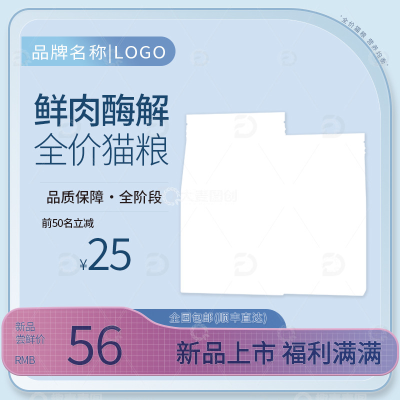 蓝色渐变鲜肉全价宠物粮猫粮主图