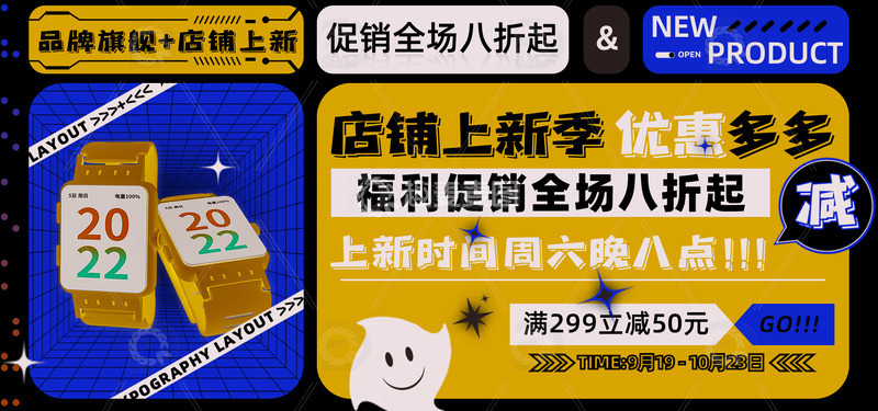 源文件下载【趣麦麦图】蓝色科技感现代大屏幕电子表banner