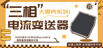 暖色系列工业仪器仪表数码变送器banner