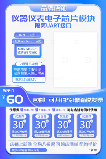 通信电子工业芯片模块主图