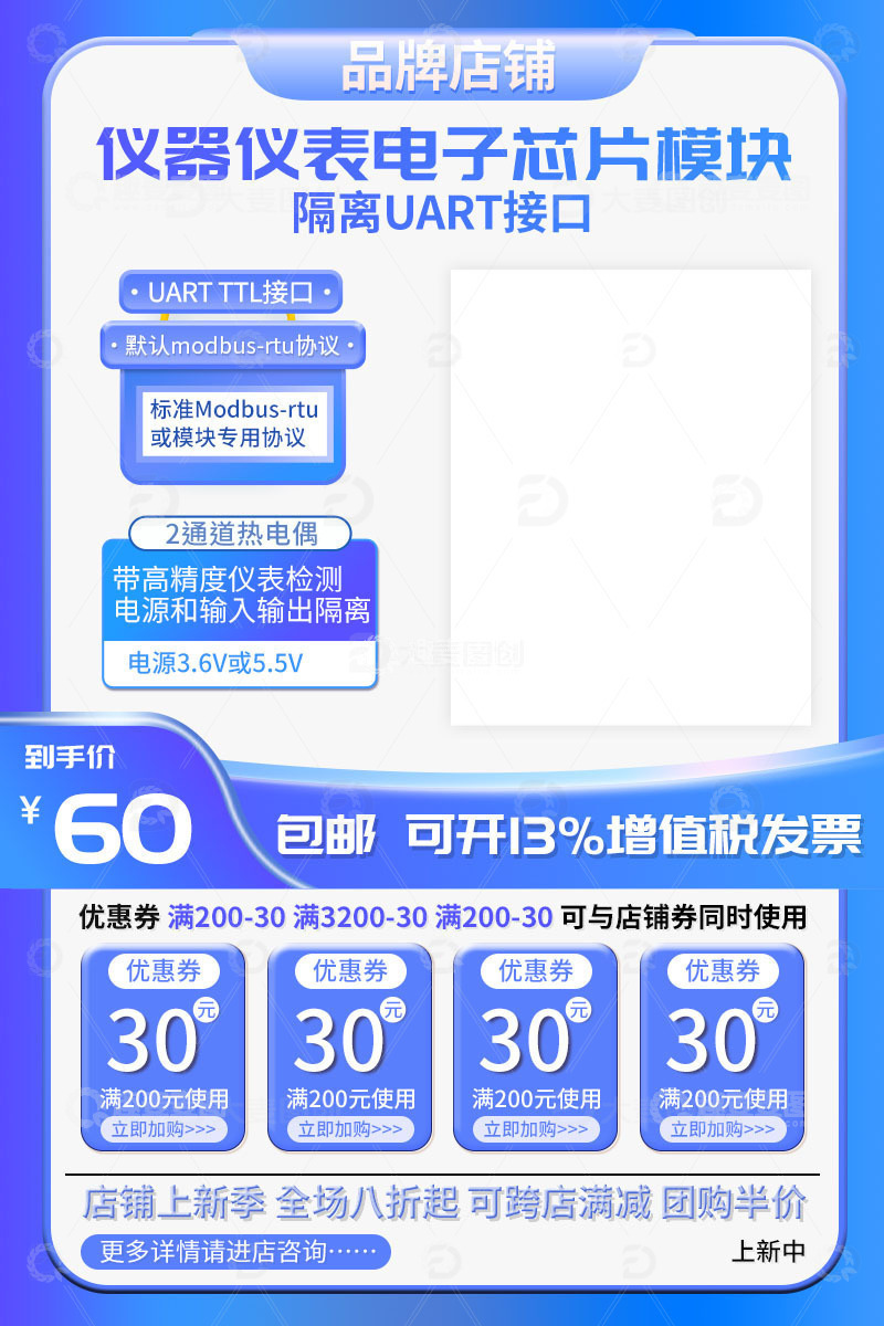 源文件下载【趣麦麦图】通信电子工业芯片模块主图