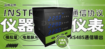 工业仪器仪表数码变送器bannner