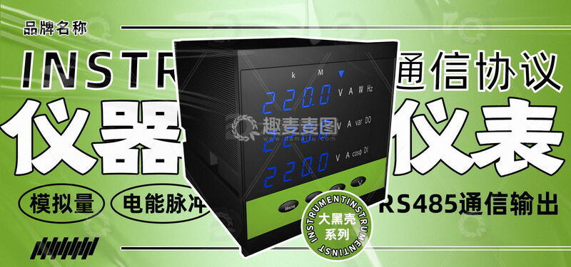 源文件下载【趣麦麦图】工业仪器仪表数码变送器bannner