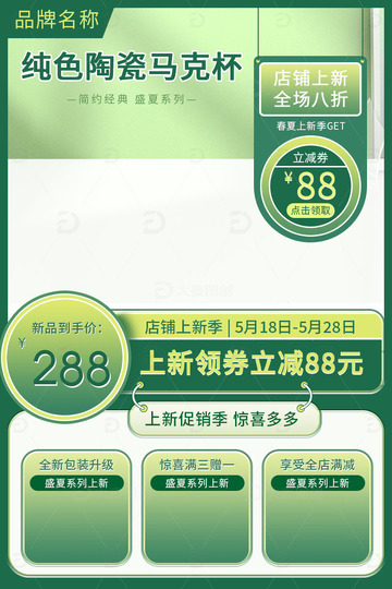 绿色渐变家居日用陶瓷纯色马克杯主图