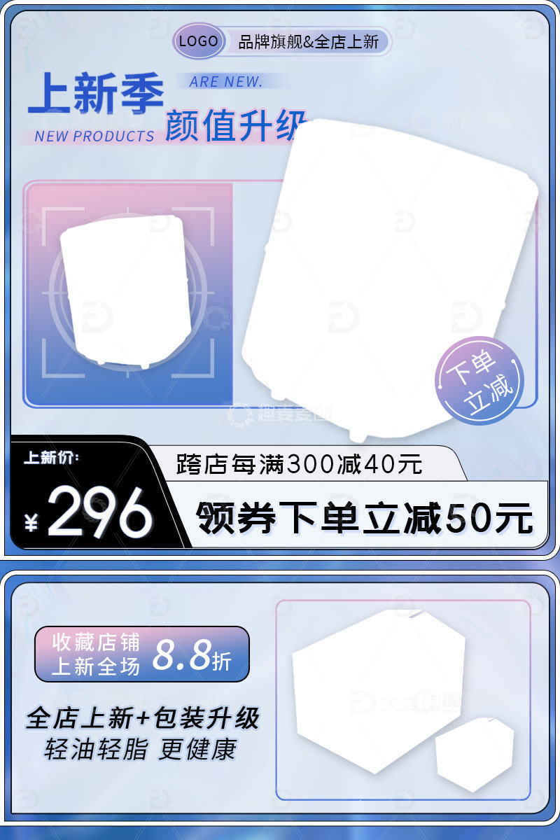 源文件下载【趣麦麦图】-紫粉色渐变厨房家用电器空气炸锅主图