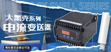 蓝色系列工业仪器仪表数码变送器bannner