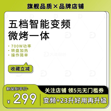 家用厨房电器智能变频微烤一体主图