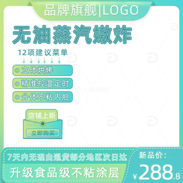 家用厨房电器无油蒸汽嫩空空气炸锅主图