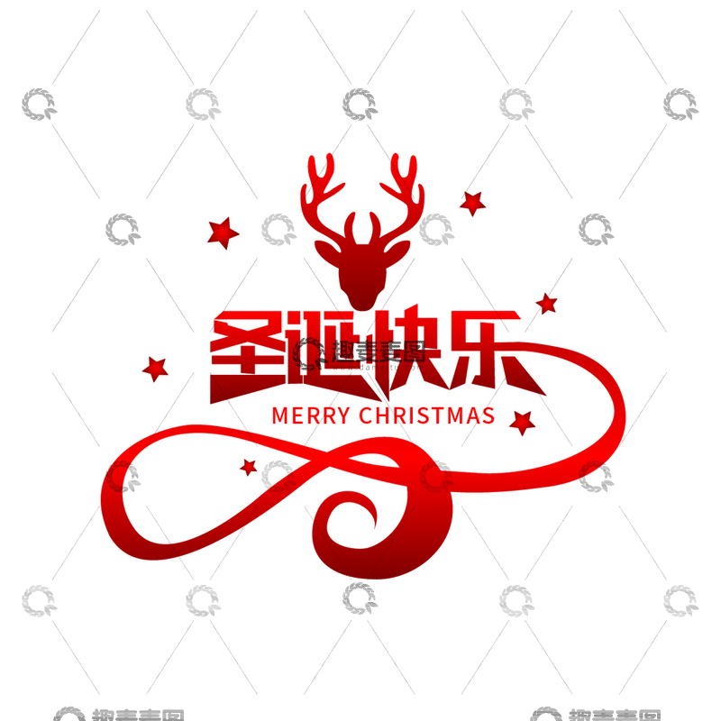 红色渐变圣诞节艺术字