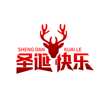 红色渐变圣诞快乐艺术字标题元素