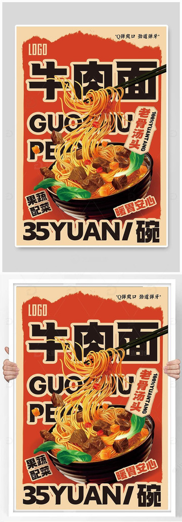 港式风格牛肉面