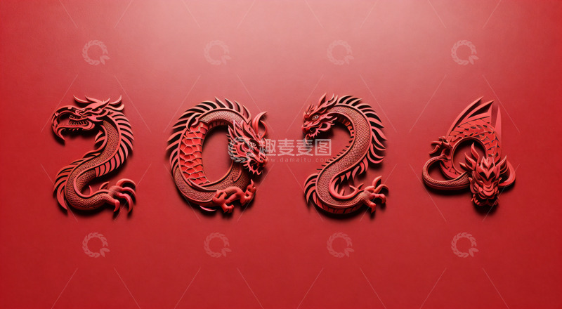 高清大图下载【趣麦麦图】2024龙年字体