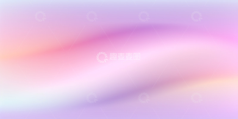 高清大图下载【趣麦麦图】渐变唯美背景