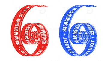 创意招聘标题字体