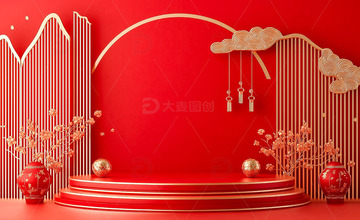 红色春节元旦展台