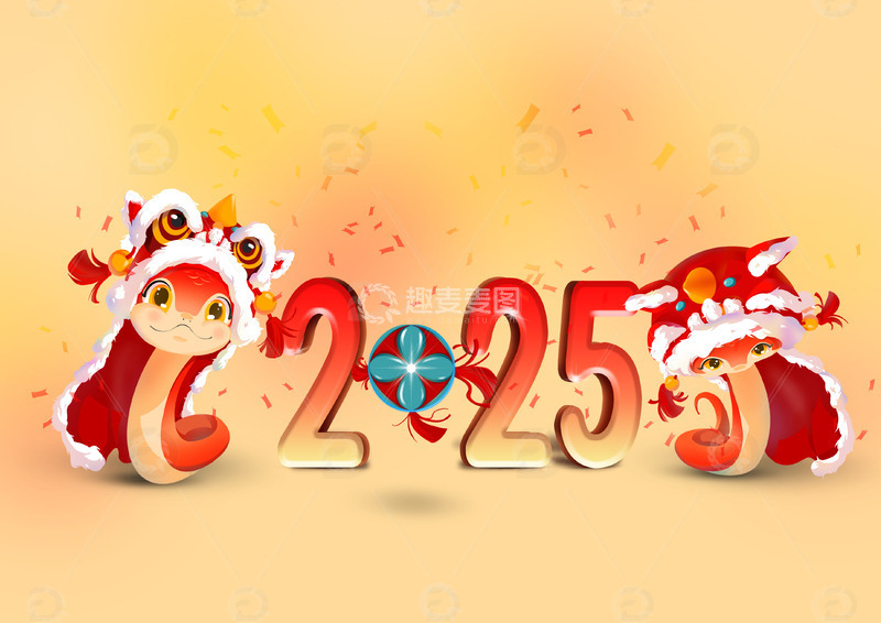 蛇年2025