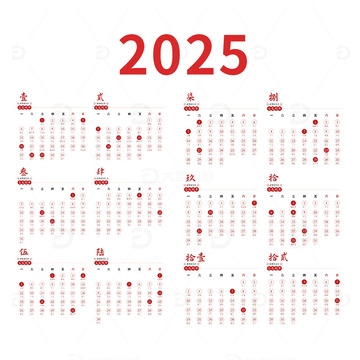 2025年台历