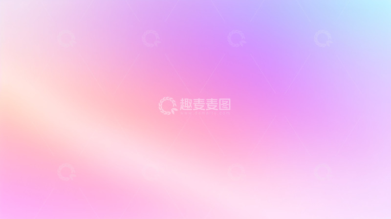 高清大图下载【趣麦麦图】粉色唯美渐变背景