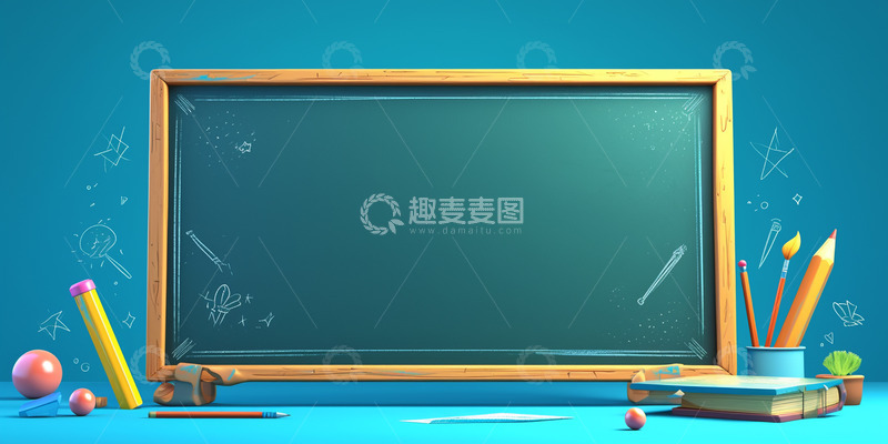 高清大图下载【趣麦麦图】蓝色背景黑板开学季边框