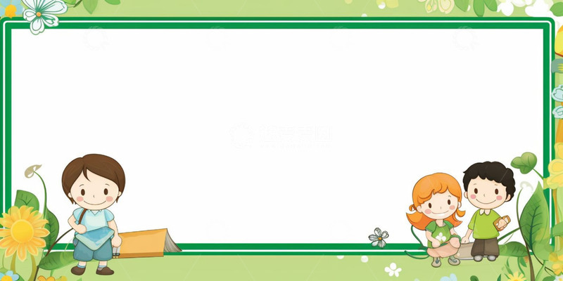 高清大图下载【趣麦麦图】卡通绿色儿童人物学习边框