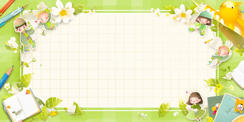 高清大图下载【趣麦麦图】卡通绿色人物学习用品花朵边框