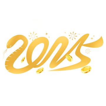 新年2025金色字体