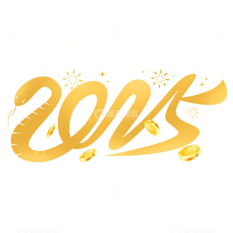新年2025金色字体