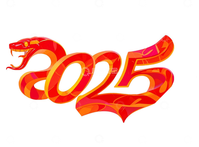 蛇年创意数字