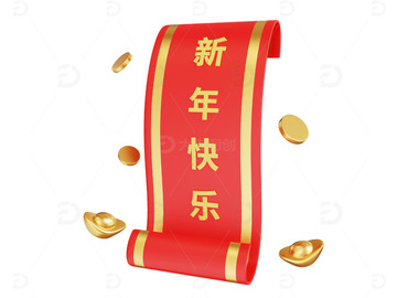 新年装饰红色喜庆新年快乐对联