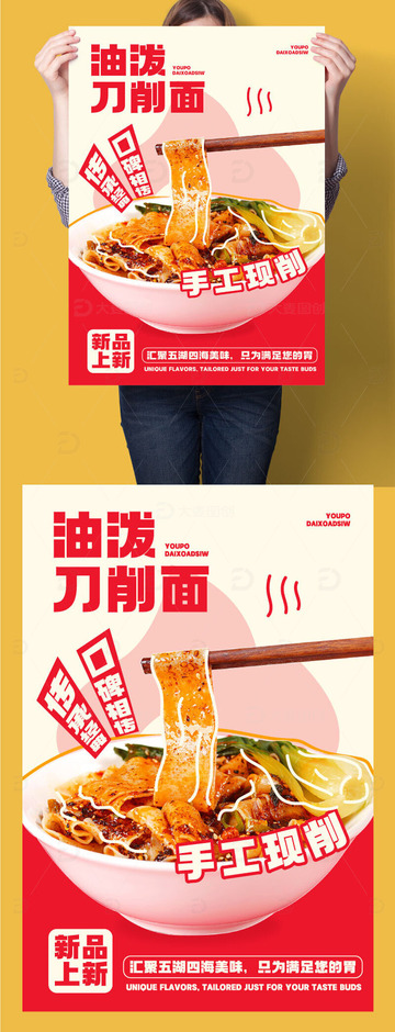 餐饮宣传海报设计