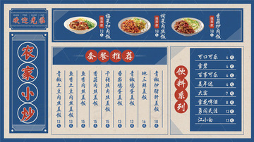 餐饮菜单设计3