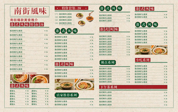 餐饮菜单设计4