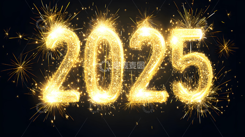 金色“2025”在黑暗中发光