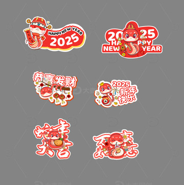 2025蛇年新年贴纸