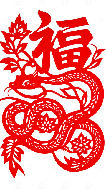 剪纸 蛇年图案 福字