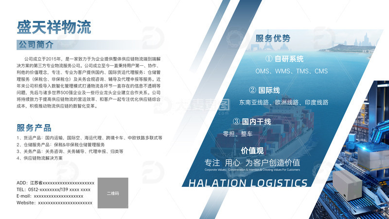 公司简介企业介绍展板