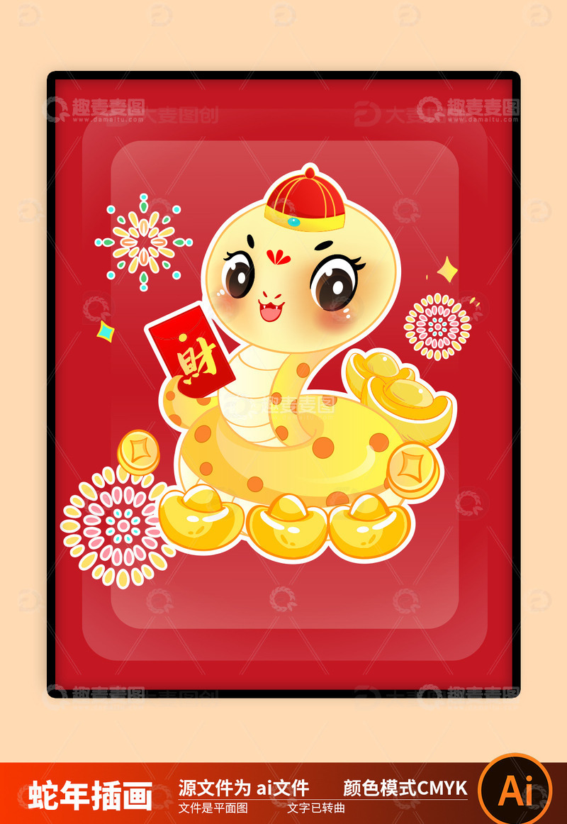 2025国潮蛇年插画图片5