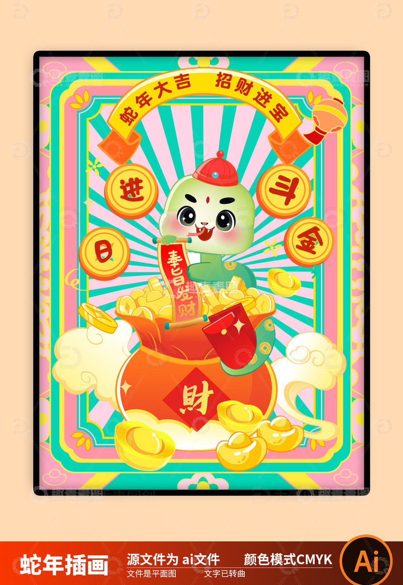 2025国潮蛇年插画图片8