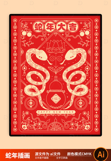 2025国潮蛇年插画图片2