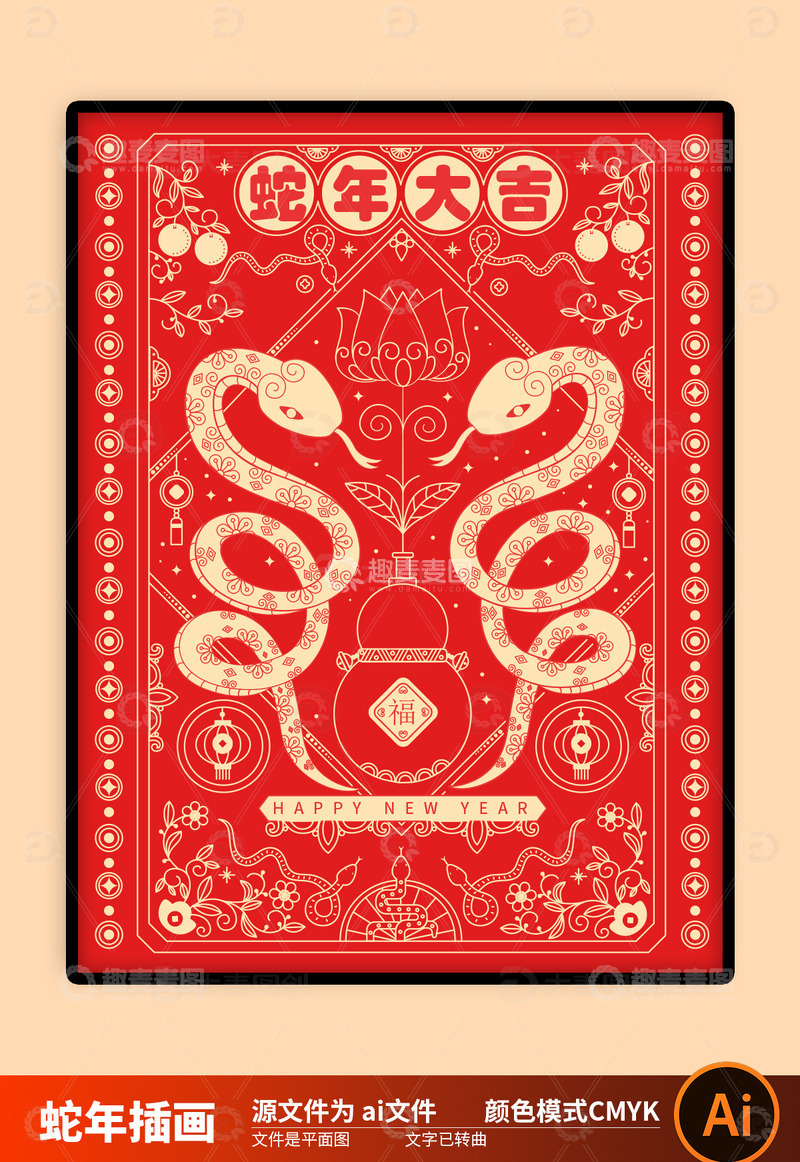 2025国潮蛇年插画图片2