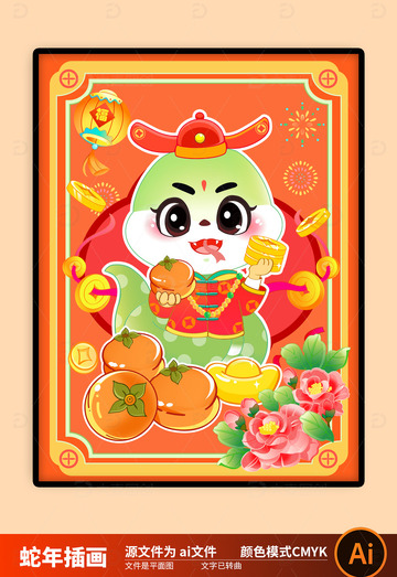 2025国潮蛇年插画图片10