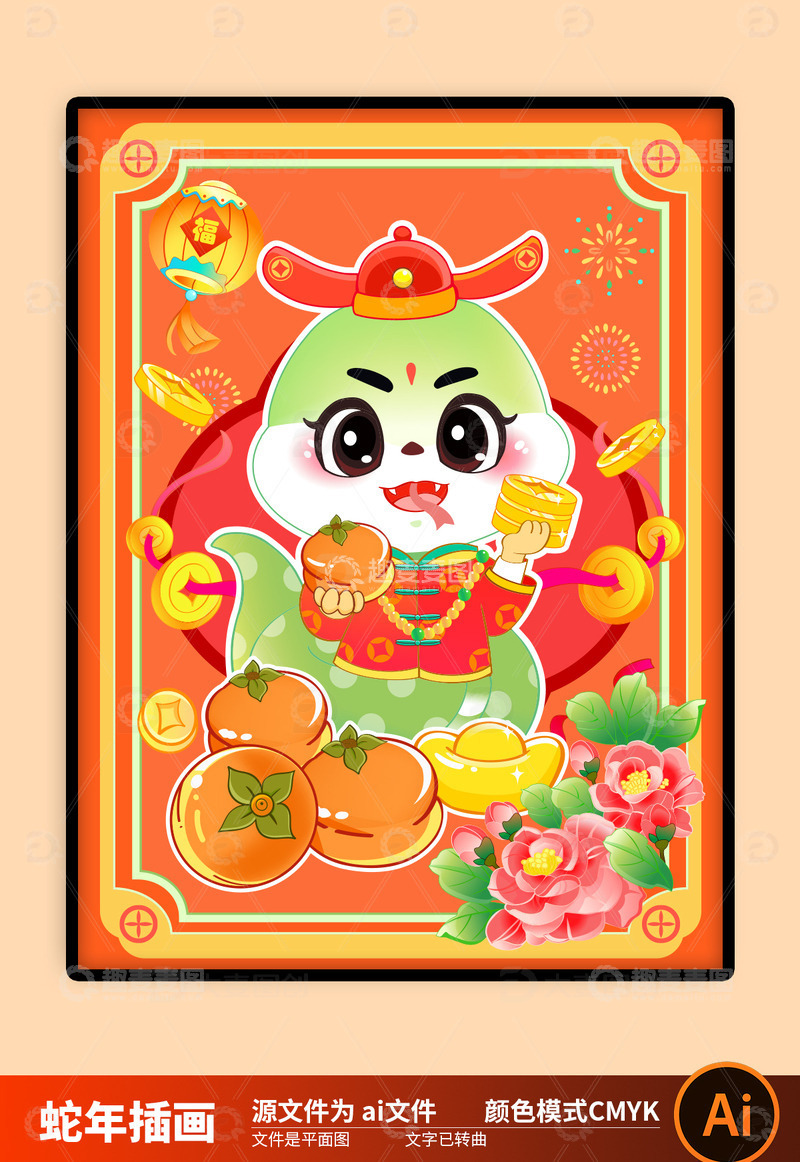 2025国潮蛇年插画图片10