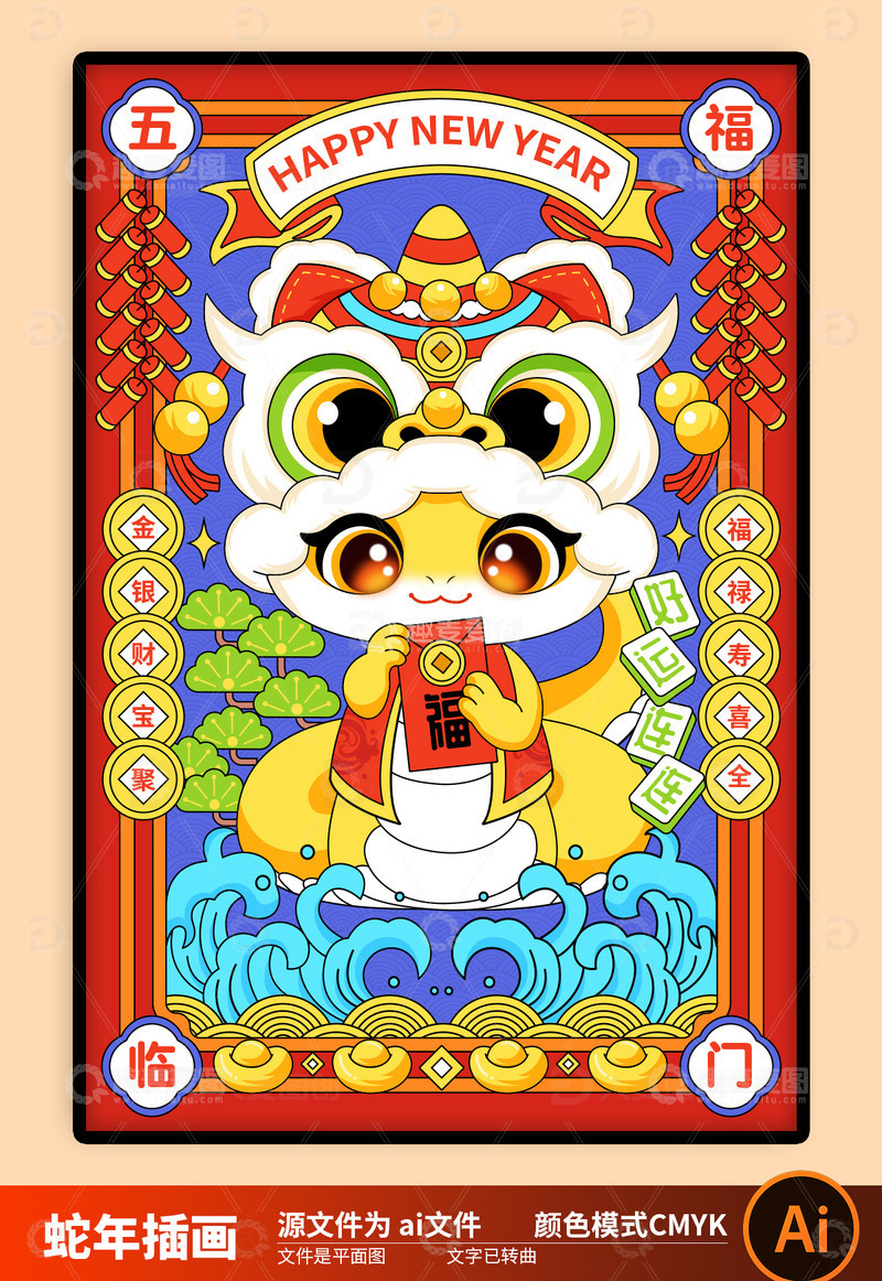 2025国潮蛇年插画图片11