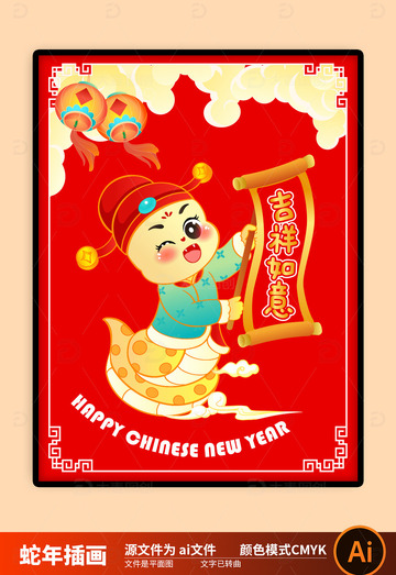 2025国潮蛇年插画图片6