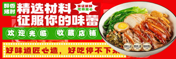 外卖店铺店招