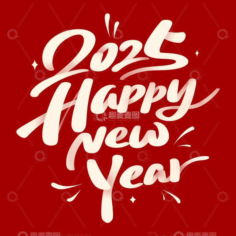 2025新年快乐可爱卡通英文手写艺术字