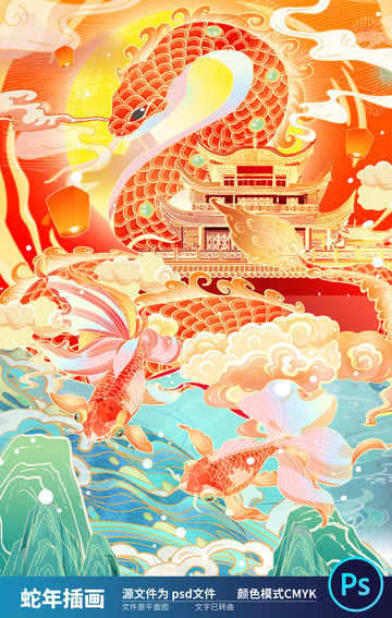 2025国潮蛇年插画10