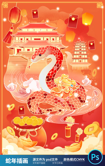 2025国潮蛇年插画7